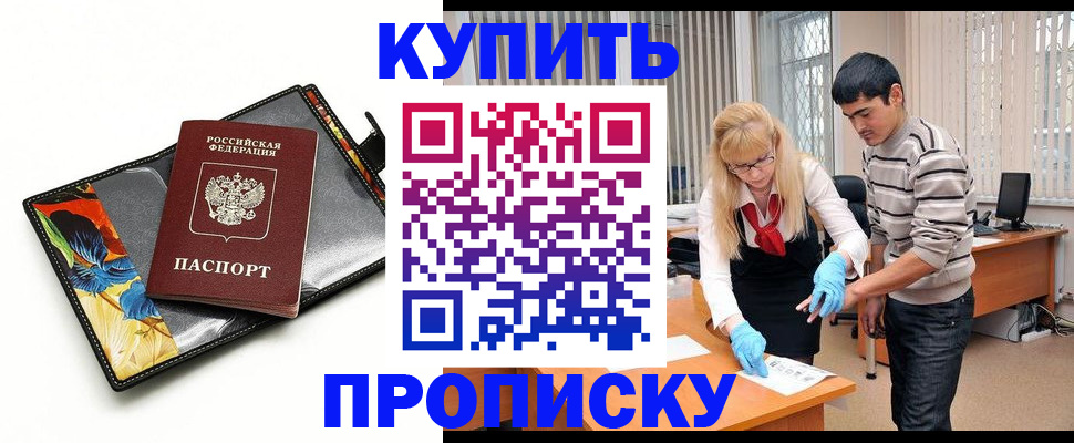 регистрация для школы в Лобне